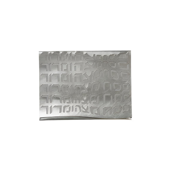 Afikomen Bag